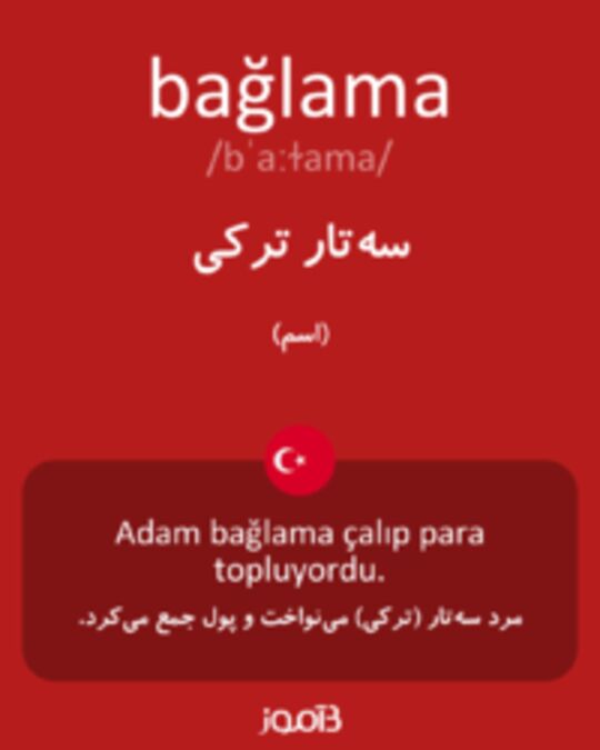  تصویر bağlama - دیکشنری انگلیسی بیاموز