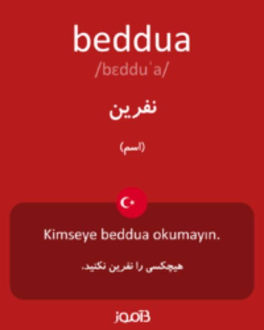  تصویر beddua - دیکشنری انگلیسی بیاموز