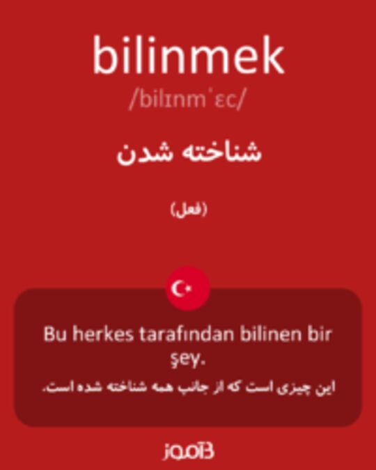  تصویر bilinmek - دیکشنری انگلیسی بیاموز