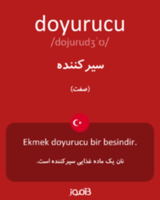  تصویر doyurucu - دیکشنری انگلیسی بیاموز