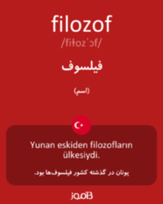  تصویر filozof - دیکشنری انگلیسی بیاموز