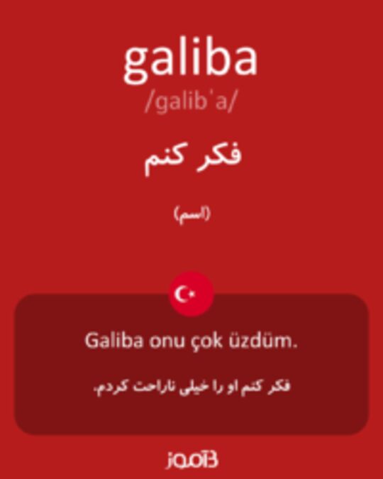  تصویر galiba - دیکشنری انگلیسی بیاموز