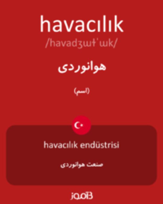 تصویر havacılık - دیکشنری انگلیسی بیاموز