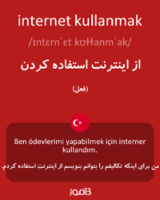  تصویر internet kullanmak - دیکشنری انگلیسی بیاموز