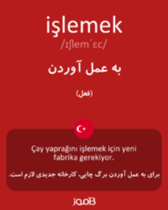  تصویر işlemek - دیکشنری انگلیسی بیاموز