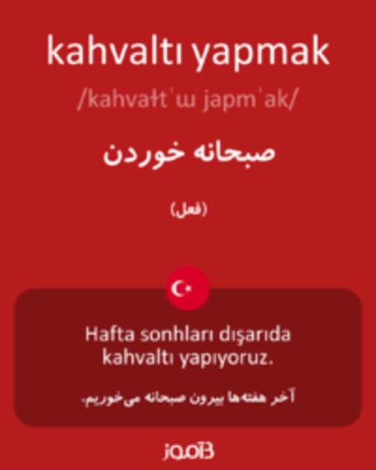  تصویر kahvaltı yapmak - دیکشنری انگلیسی بیاموز