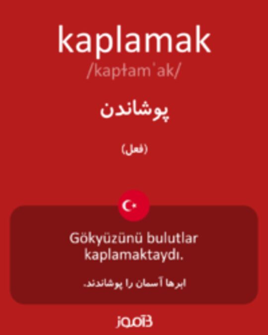  تصویر kaplamak - دیکشنری انگلیسی بیاموز