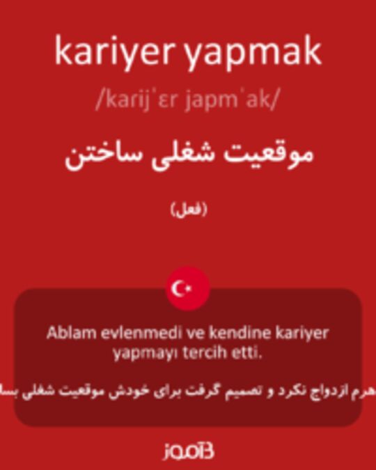  تصویر kariyer yapmak - دیکشنری انگلیسی بیاموز