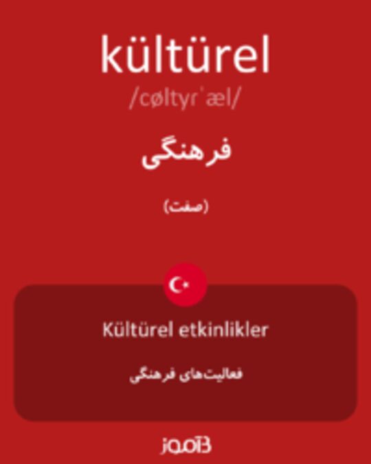  تصویر kültürel - دیکشنری انگلیسی بیاموز