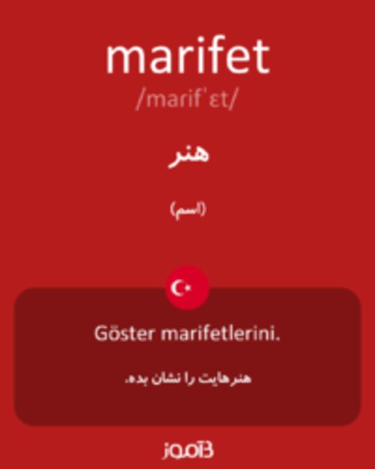  تصویر marifet - دیکشنری انگلیسی بیاموز