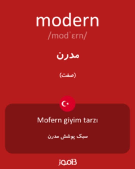  تصویر modern - دیکشنری انگلیسی بیاموز