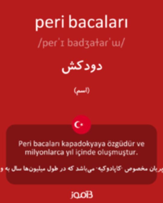  تصویر peri bacaları - دیکشنری انگلیسی بیاموز