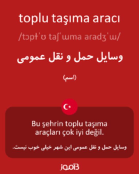  تصویر toplu taşıma aracı - دیکشنری انگلیسی بیاموز