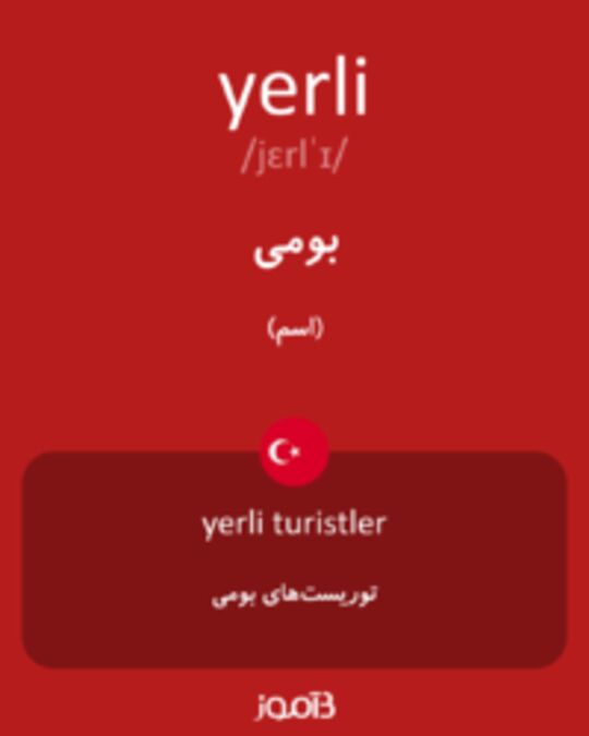  تصویر yerli - دیکشنری انگلیسی بیاموز