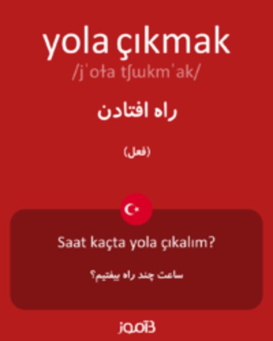  تصویر yola çıkmak - دیکشنری انگلیسی بیاموز