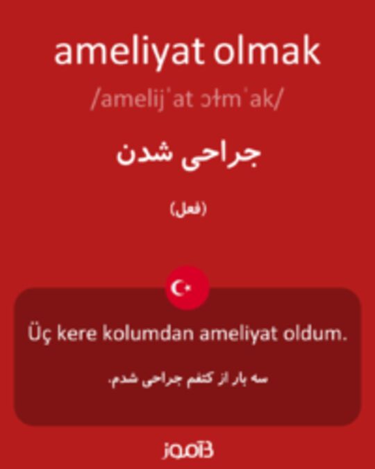  تصویر ameliyat olmak - دیکشنری انگلیسی بیاموز