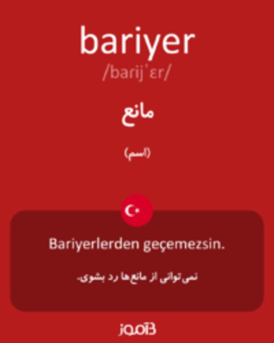  تصویر bariyer - دیکشنری انگلیسی بیاموز