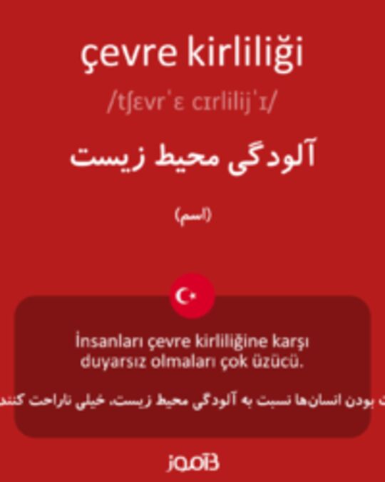  تصویر çevre kirliliği - دیکشنری انگلیسی بیاموز