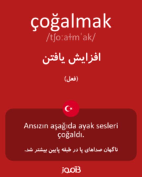  تصویر çoğalmak - دیکشنری انگلیسی بیاموز