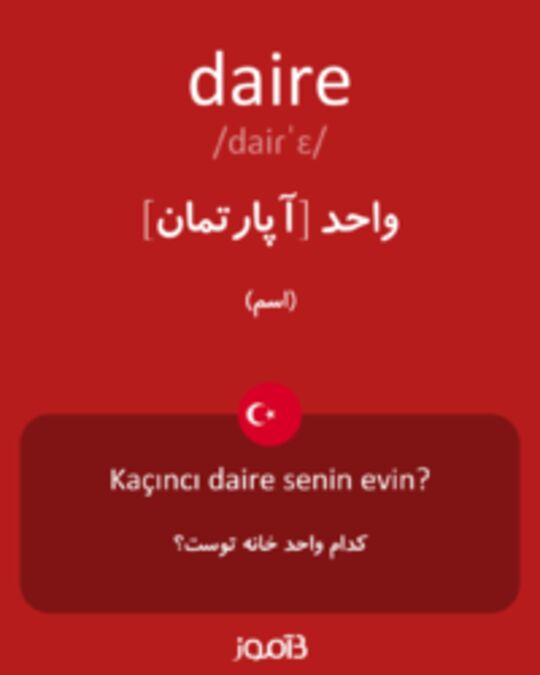  تصویر daire - دیکشنری انگلیسی بیاموز