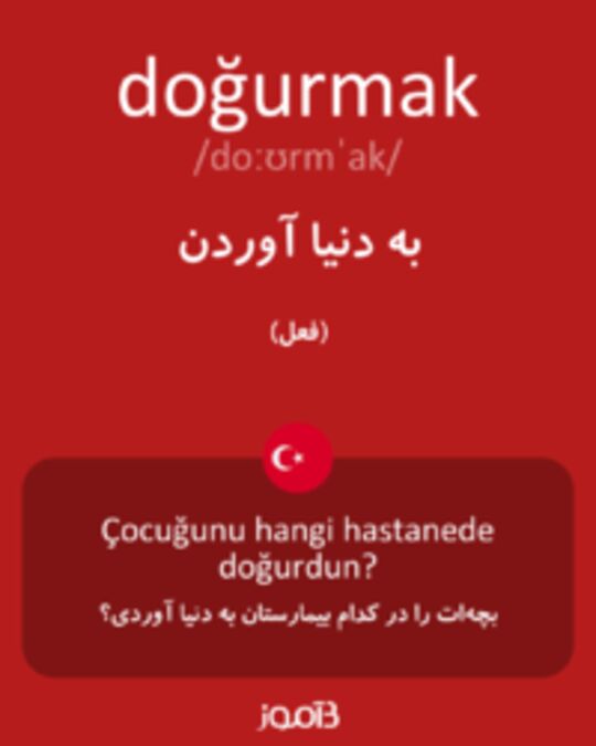  تصویر doğurmak - دیکشنری انگلیسی بیاموز