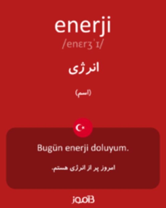  تصویر enerji - دیکشنری انگلیسی بیاموز