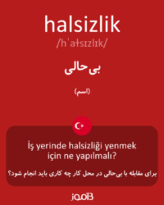  تصویر halsizlik - دیکشنری انگلیسی بیاموز