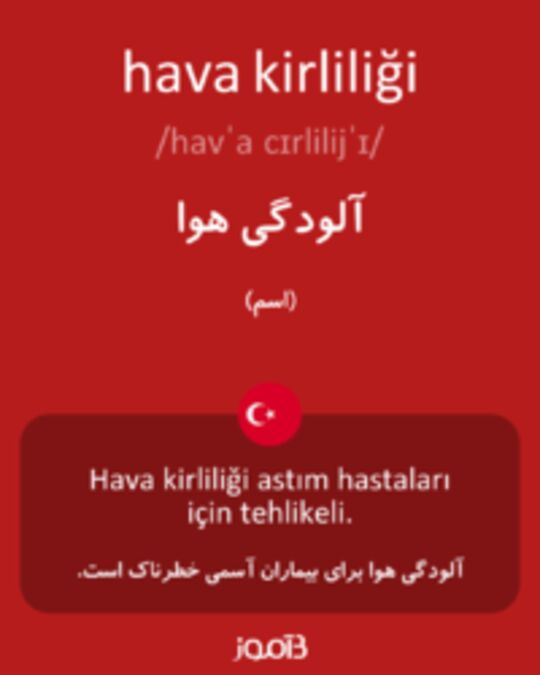  تصویر hava kirliliği - دیکشنری انگلیسی بیاموز