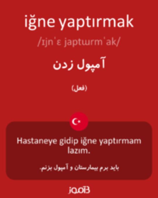  تصویر iğne yaptırmak - دیکشنری انگلیسی بیاموز