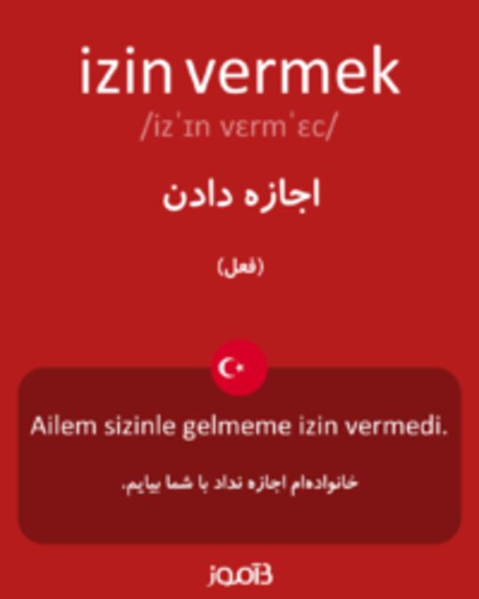  تصویر izin vermek - دیکشنری انگلیسی بیاموز