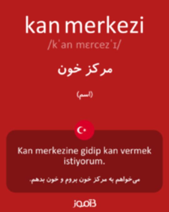  تصویر kan merkezi - دیکشنری انگلیسی بیاموز