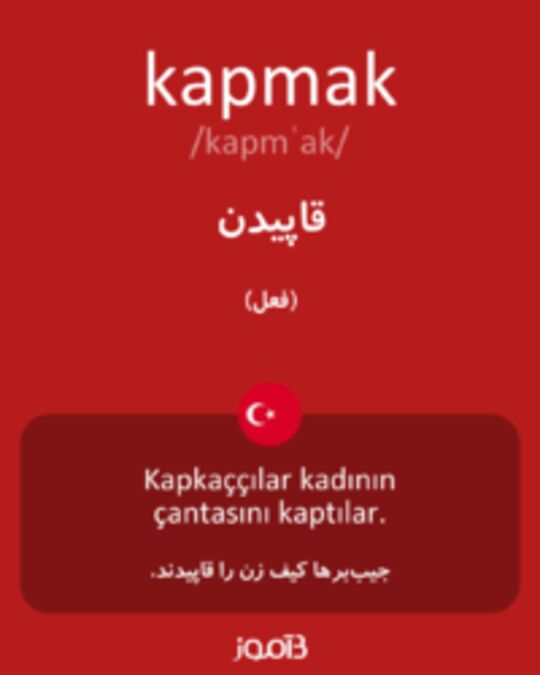  تصویر kapmak - دیکشنری انگلیسی بیاموز