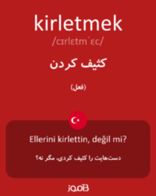  تصویر kirletmek - دیکشنری انگلیسی بیاموز