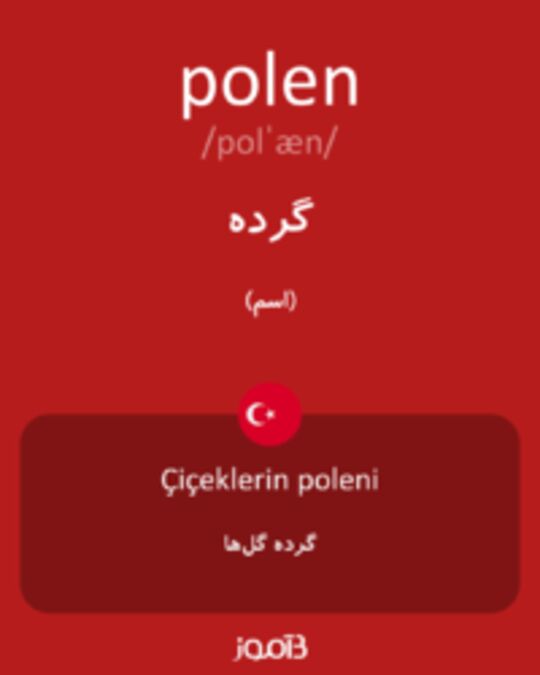  تصویر polen - دیکشنری انگلیسی بیاموز