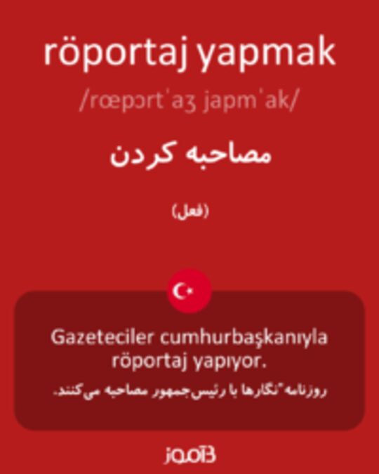  تصویر röportaj yapmak - دیکشنری انگلیسی بیاموز