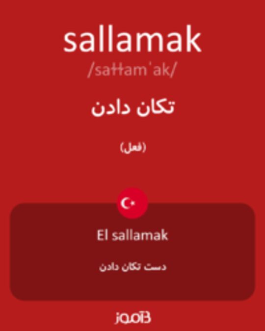  تصویر sallamak - دیکشنری انگلیسی بیاموز