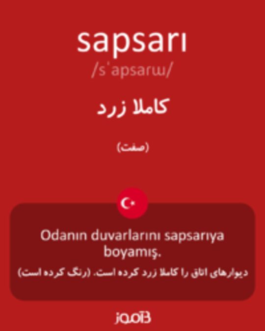  تصویر sapsarı - دیکشنری انگلیسی بیاموز