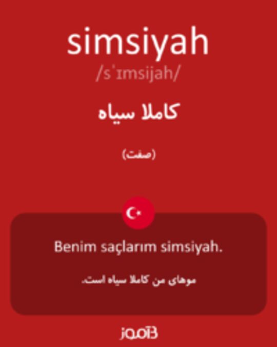  تصویر simsiyah - دیکشنری انگلیسی بیاموز