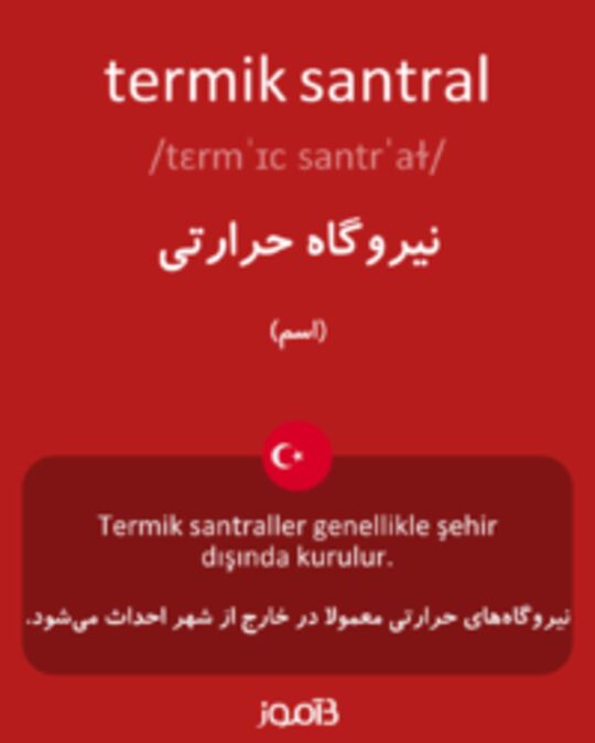  تصویر termik santral - دیکشنری انگلیسی بیاموز