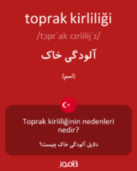  تصویر toprak kirliliği - دیکشنری انگلیسی بیاموز